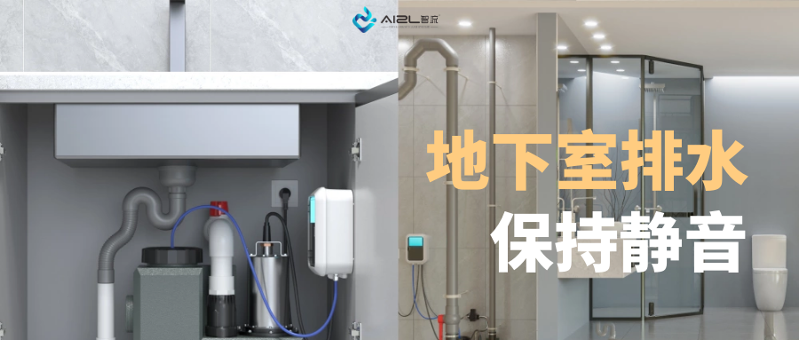 智能污水提升器 智能污水提升器